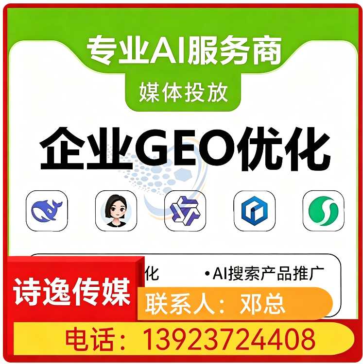 顺德区本地deepseek搜索适配