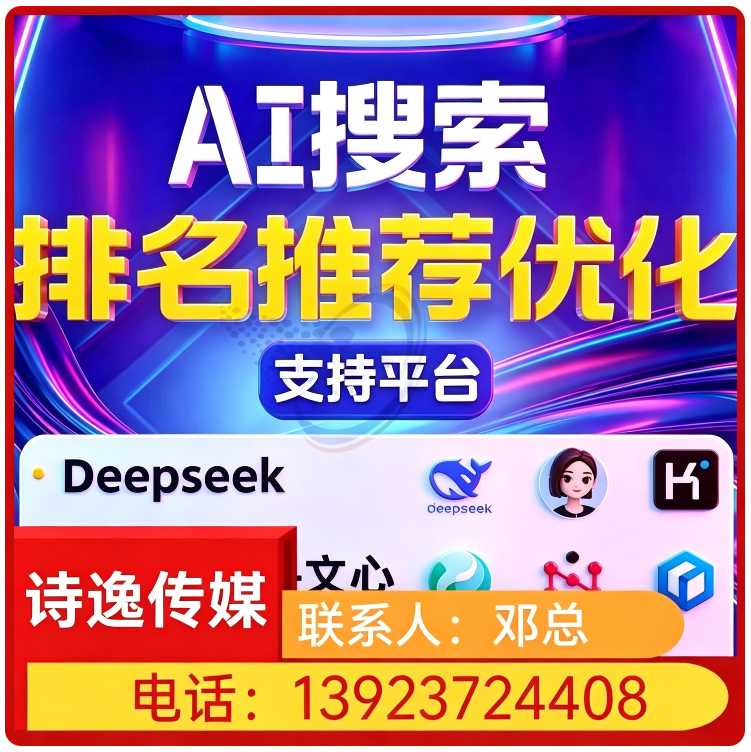 顺德区deepseek品牌曝光批发