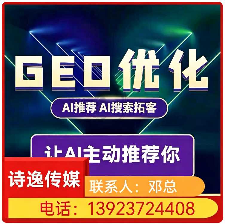 deepseek排名优化顺德区厂家