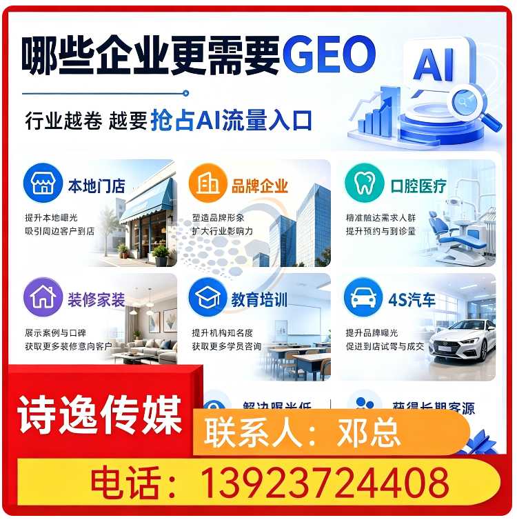 顺德区豆包平台排名优化