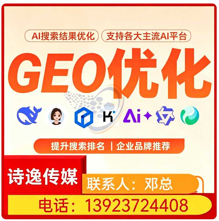 顺德区本地豆包内容精准投喂