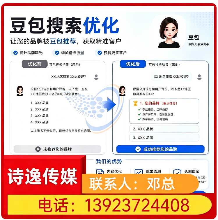 顺德区豆包品牌曝光提升批发