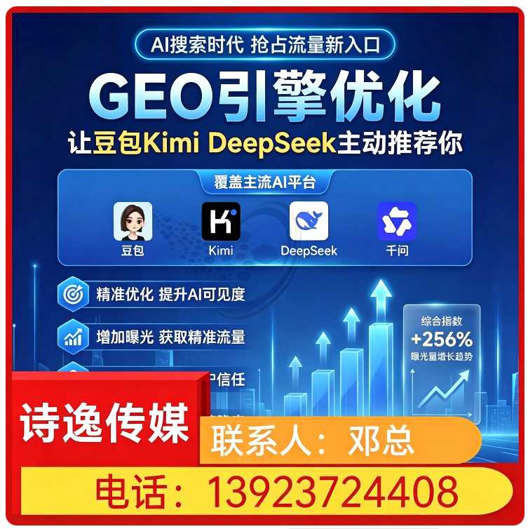 顺德区deepseek内容投喂